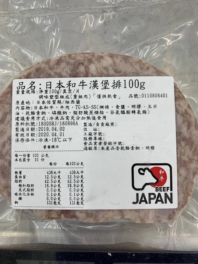 【海陸管家】日本和牛漢堡肉排10片(每片約100g)