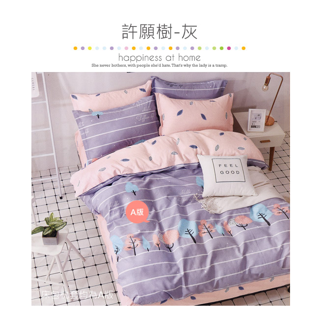 BEDDING-100%棉3.5尺單人薄式床包二件組-許願樹-灰