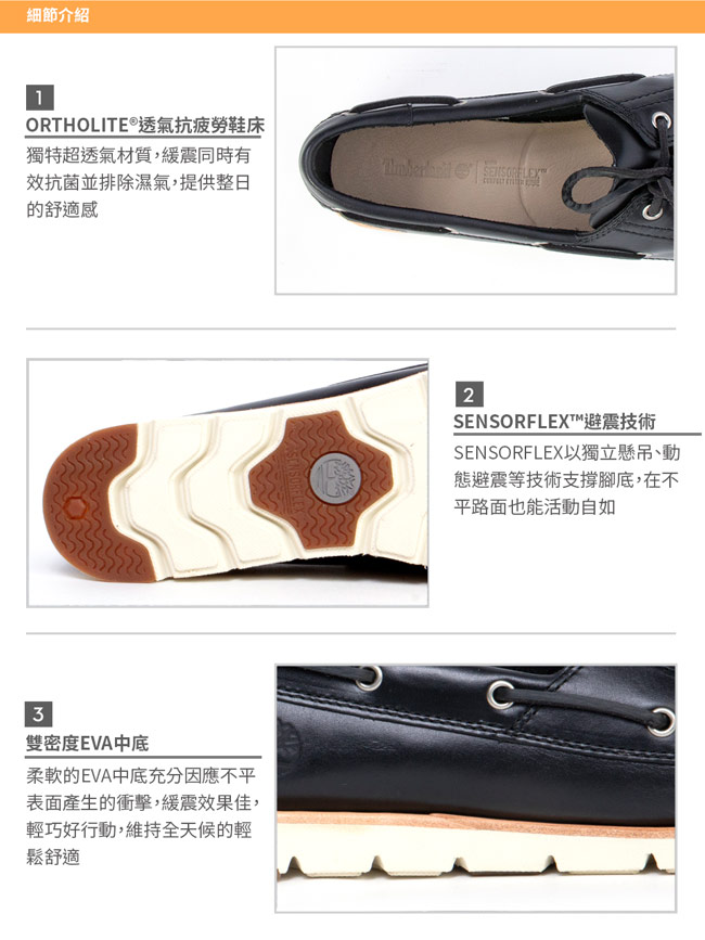 Timberland 女款黑色皮革CAMDEN FALLS帆船鞋