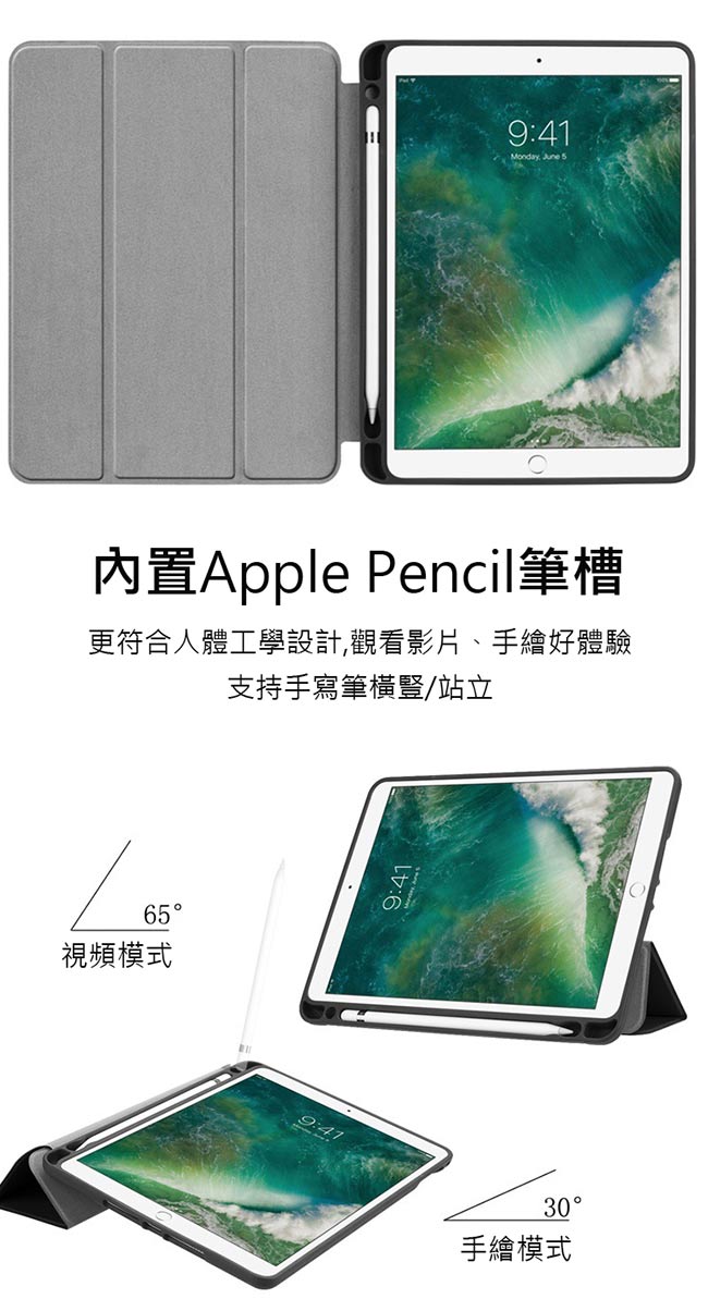 Apple iPad 2017/2018 9.7吋 三折側掀TPU平板保護套 帶筆槽