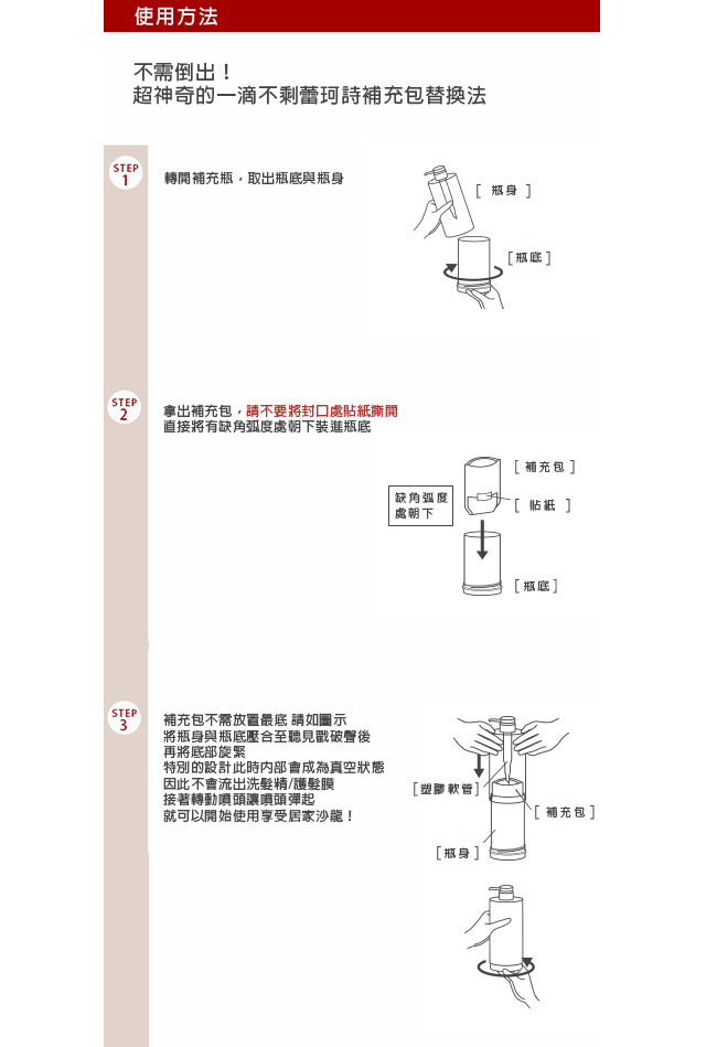 La CASTA蕾珂詩 沙龍級柔順護髮膜 環保補充包#48-逆齡型 600g