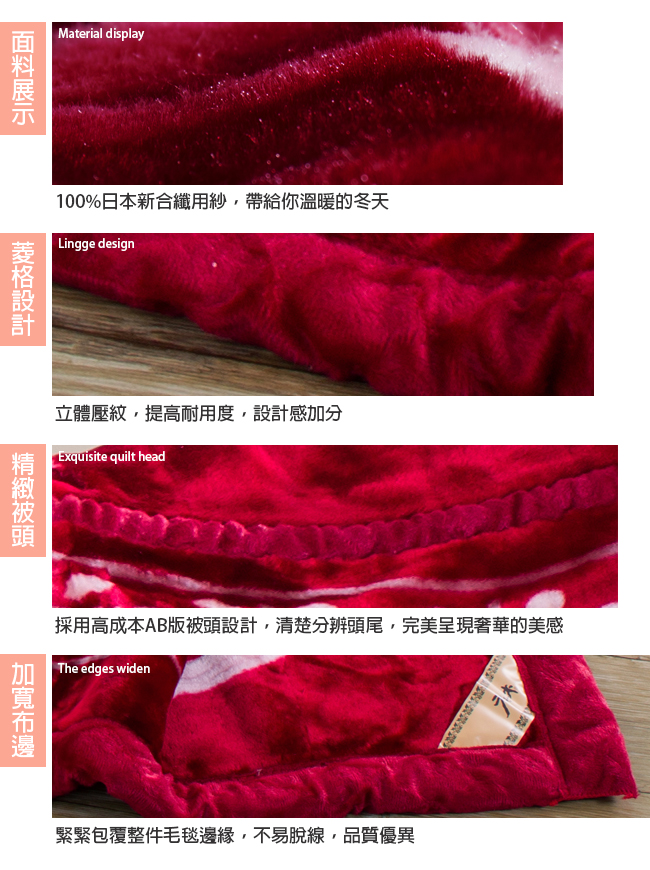 FOCA瑾蘭亭頂極日本2D拉舍爾超細纖維雙層保暖舒毯(大尺寸175x225cm)