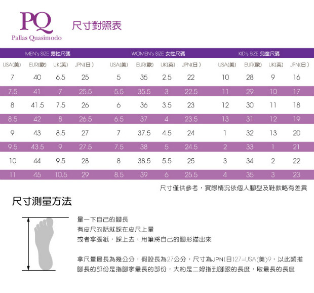 PQ 嚴選W壓紋紳士皮鞋 男鞋 - 黑