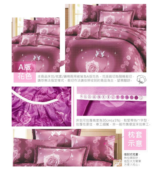 BUTTERFLY-台製40支紗純棉加高30cm薄式雙人床包+雙人鋪棉兩用被-心心相印-紫