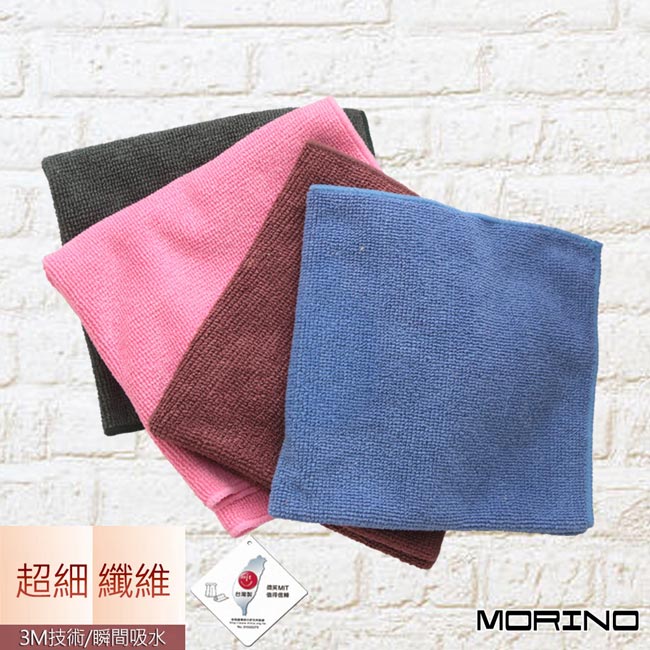 超細纖維擦拭巾(超值16入)MORINO摩力諾