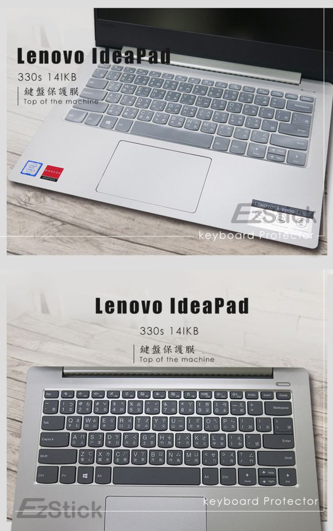 EZstick Lenovo IdeaPad 330S 14 奈米銀抗菌 TPU 鍵盤膜