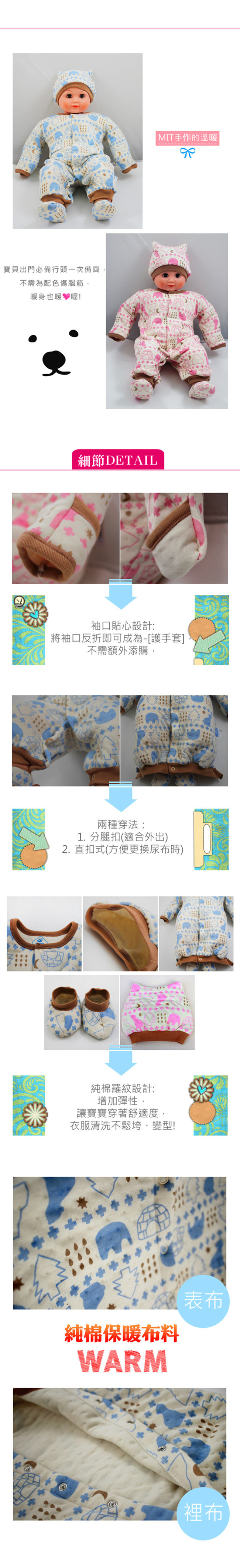 【悠遊寶國際】台灣製/厚款/新生兒兔裝-禮袋組(藍色系)