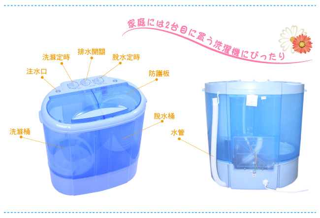 大河TAIGA 迷你雙槽柔洗衣機