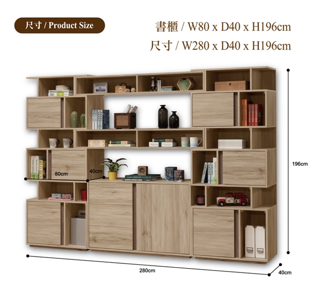 日本直人木業-MORAND北美橡木280CM收納櫃組合