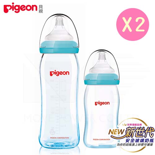 日本《Pigeon 貝親》矽膠護層寬口母乳實感玻璃奶瓶【藍色240ml 160ml】