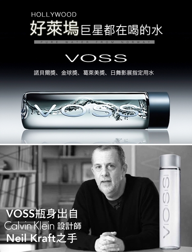 VOSS芙絲 挪威柑橘檸檬草風味氣泡礦泉水(375ml)