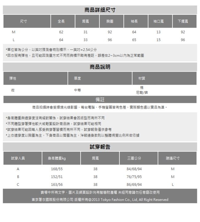 夢展望 小立領袖口鬆緊蕾絲上衣-M.L(共四色)