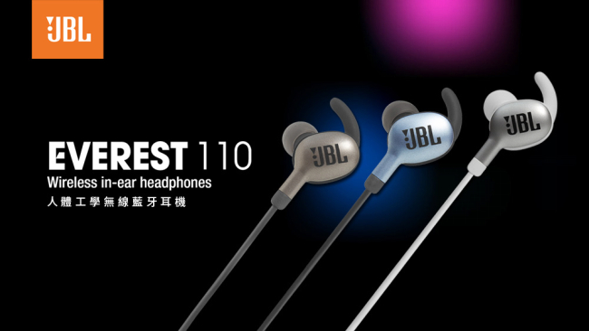 JBL EVEREST 110 人體工學無線藍牙耳機