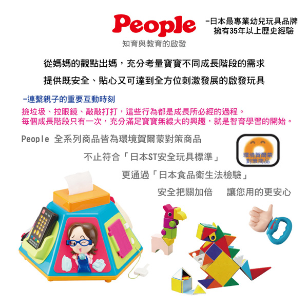 日本People-Suzy’s Zoo布玩具系列-魔法Boof手偶玩具(0m+)