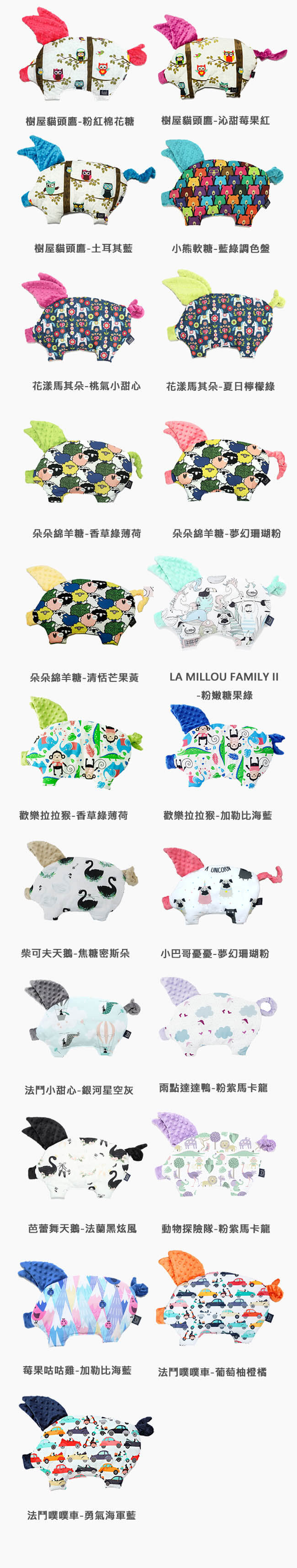 La Millou豆豆小豬枕嬰兒枕安撫玩具(多款可選)