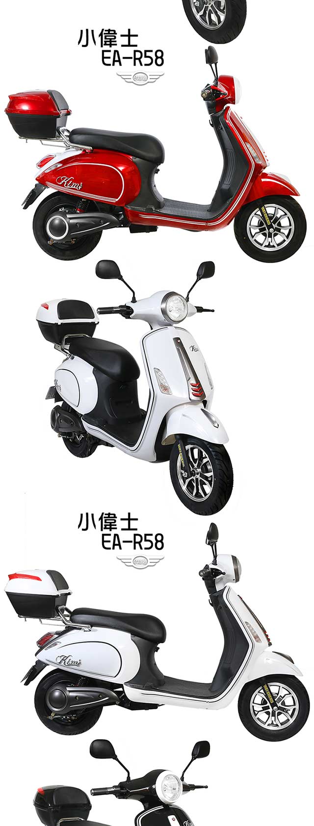 【e路通】EA-R58小偉士 48V鉛酸 500W LED大燈 液晶儀表 電動車