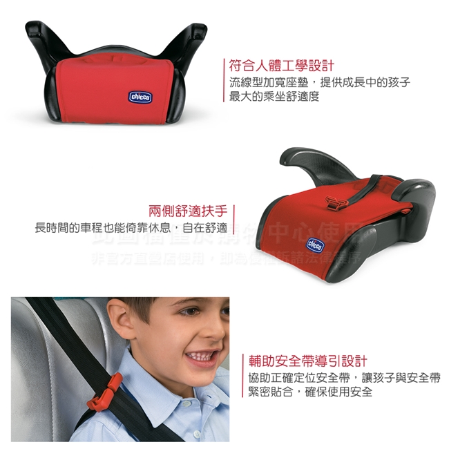 chicco-Quasar Plus汽車輔助增高座墊-3色