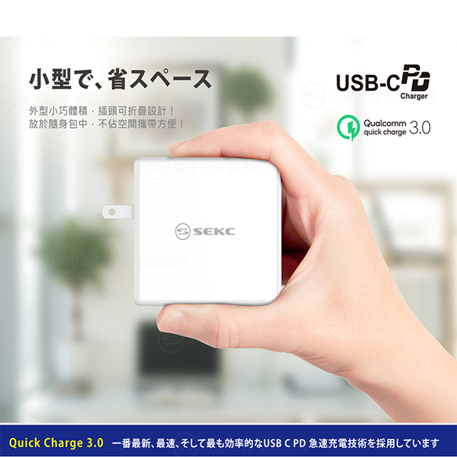 【SEKC】 PD+QC3.0 60W PD牆充充電器(2孔-白)