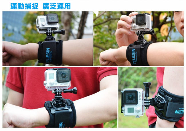 TELESIN GoPro 和 運動相機專用 360度轉向 手腕帶 支架