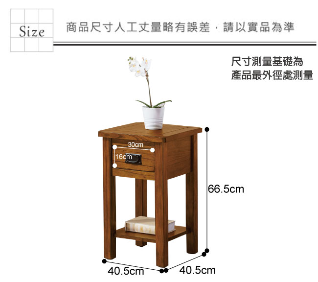 綠活居 艾弗蘭時尚1.4尺實木中型花架/玄關收納架-40.5x40.5x66.5cm免組