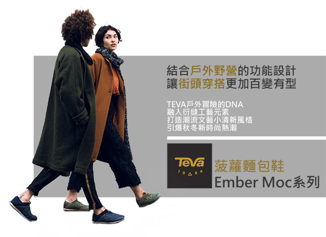 TEVA 美國-女 Ember Moc 菠蘿麵包鞋 黑