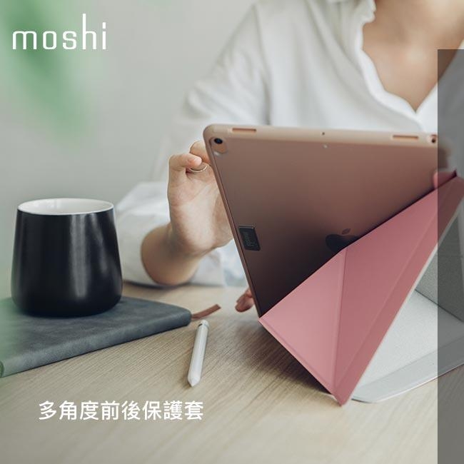 Moshi VersaCover iPad Pro/Air 10.5吋多角度保護套