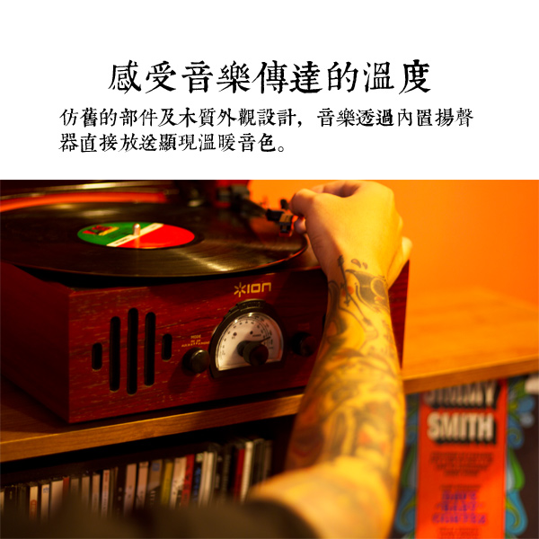 ION Audio Trio LP 老上海古董AM/FM黑膠唱機