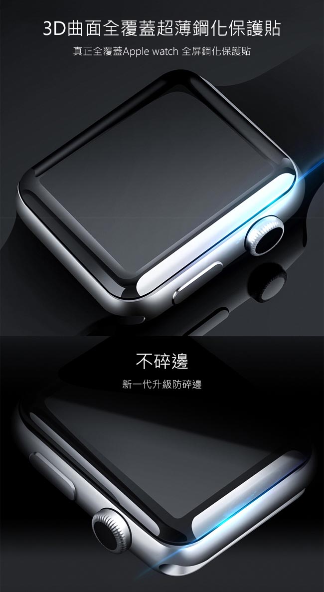 Apple Watch 全膠硬邊3D曲面全覆蓋超薄鋼化保護貼-44mm/黑色(2入)