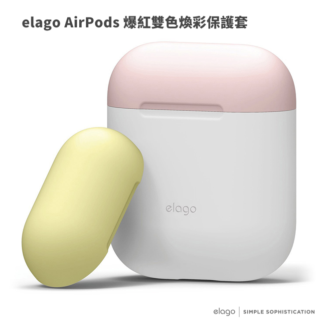 elago AirPods 爆紅雙色煥彩保護套-經典白＋粉/黃(蓋)