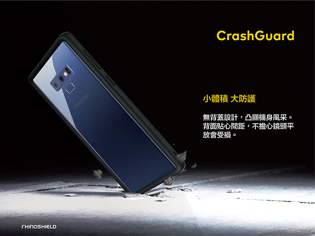 犀牛盾 Samsung Note 9 CrashGuard防摔邊框手機殼