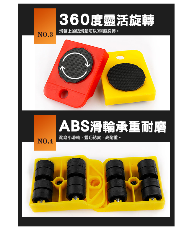 E-dot 超省力家具移動器5件套