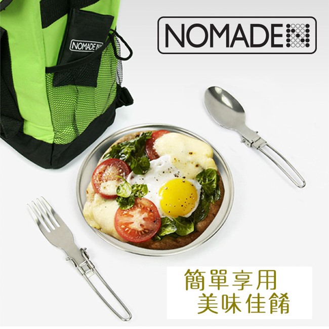NOMADE 不鏽鋼環保餐具折疊叉匙組(2P)