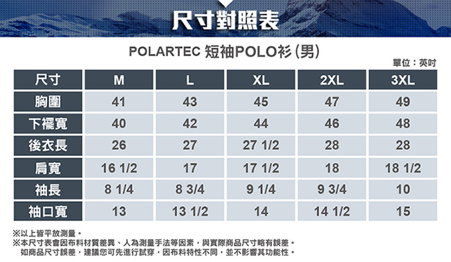 【ATUNAS 歐都納】男款POLARTEC抗臭短袖POLO衫A-P1911M藍