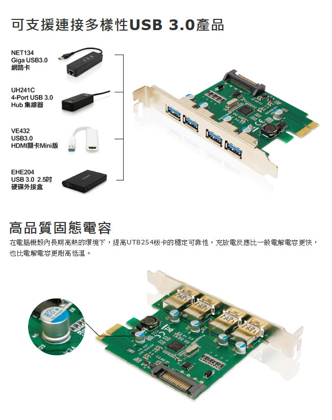 Uptech UTB254 USB 3.0 4-Port擴充卡