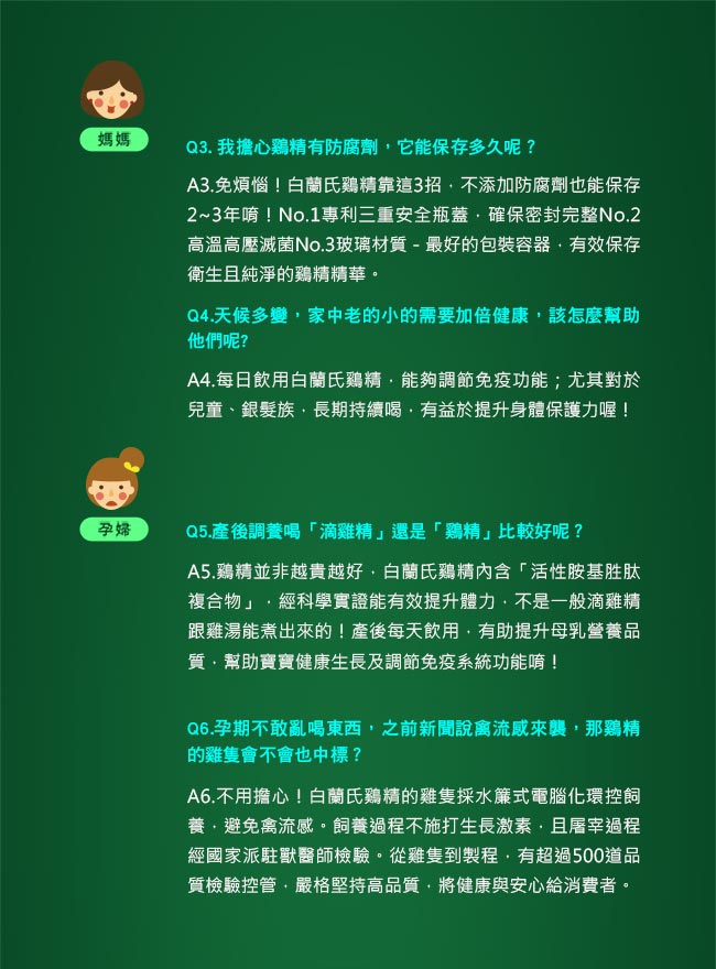 白蘭氏 雙認證雞精48瓶超值組(70g/瓶 x 6瓶/盒 x 8盒)