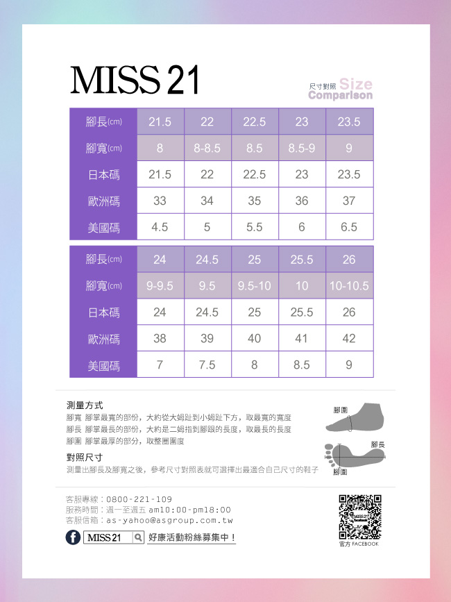 休閒鞋 MISS 21 個性撞色拼接魔鬼氈條帶厚底休閒鞋－黑