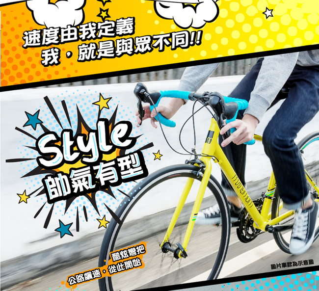 MOMENTUM iRide 7000RD 都會通勤彎把跑車(2020)