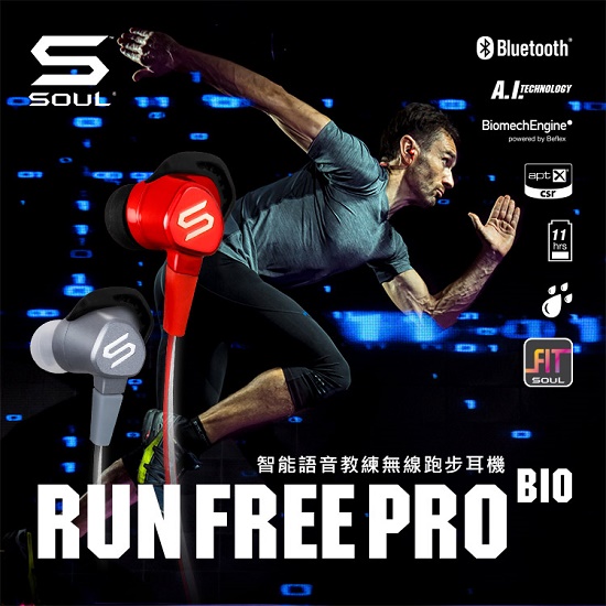 SOUL RUN FREE PRO BIO 智能語音教練無線跑步耳機