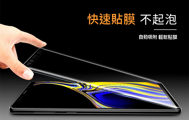 IN7 SAMSUNG Note 9 (6.4吋)高透光全膠貼合3D滿版鋼化玻璃貼