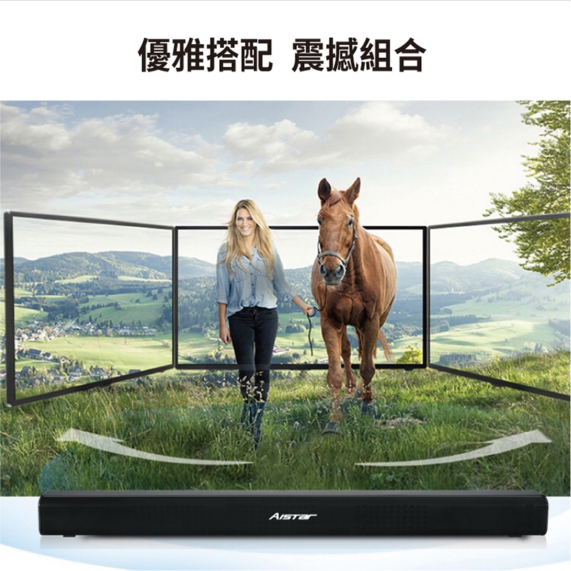 【AISTAR】3D立體聲藍芽聲霸SOUNDBAR SAS-101