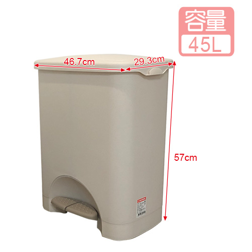 創意達人迪肯雙掀大容量腳踏式垃圾桶45L-1入組