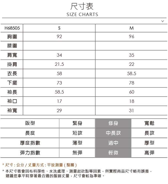 OUWEY歐薇 飛機雙面緹花流蘇下襬針織上衣(桔)