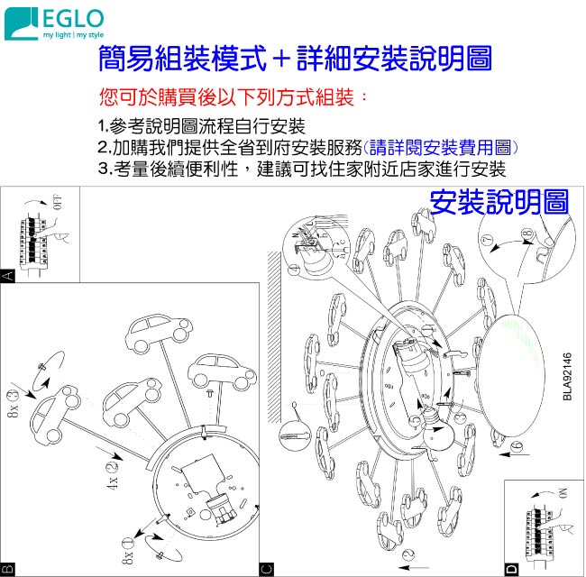 EGLO歐風燈飾 童趣風汽車造型吸頂燈(不含燈泡)