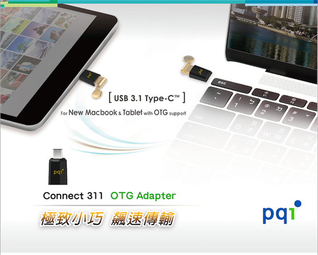 PQI Connect 311 USB 3.1 Type-C轉A 隨身碟轉接頭