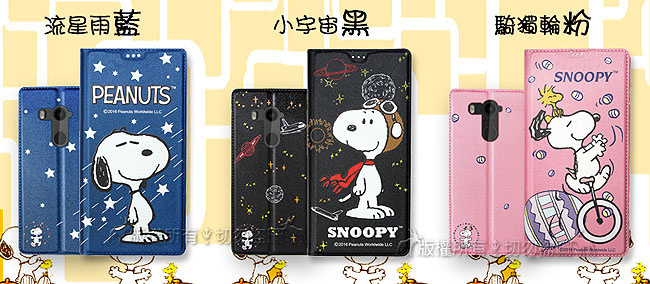 史努比 HTC U11+/U11 Plus 金沙灘彩繪磁力手機皮套