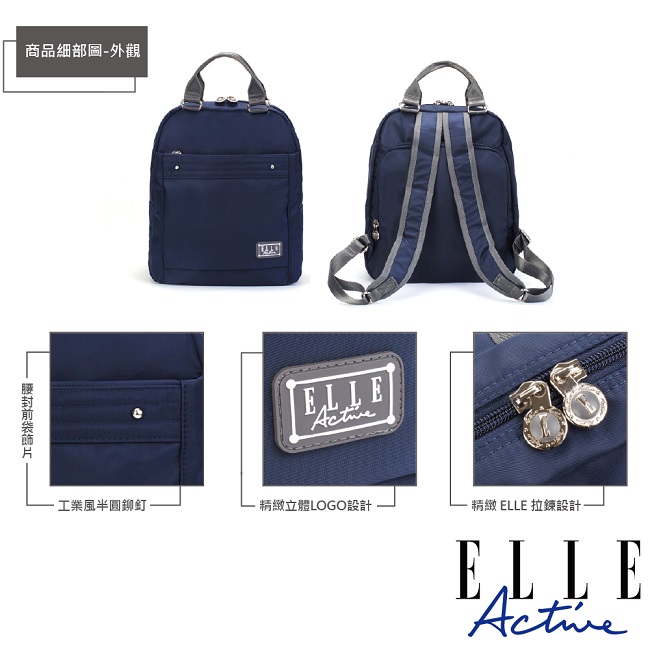 ELLE Active 優雅隨行系列-防盜 手提後背包-深藍色