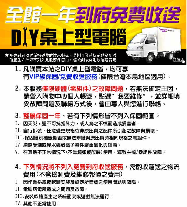 技嘉B360平台[六翼風龍]i5六核RTX2060獨顯電玩機