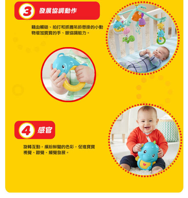 費雪Fisher-Price 可愛海洋動物音樂吊鈴