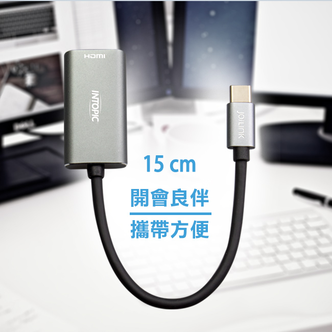 INTOPIC 廣鼎 Type-C轉HDMI轉接器(CB-CTH-01)