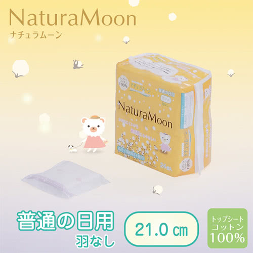 日本Naturamoon 天然棉衛生棉 一般日用 (21cmx24片)/包